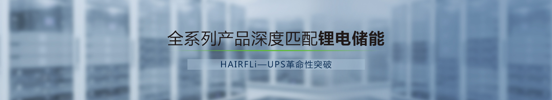 瑞浦兰钧与Waratah Super Battery Site共塑绿色动力未来